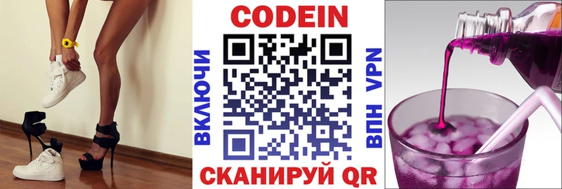 Кодеиновый сироп Lean Purple Drank Нюрба