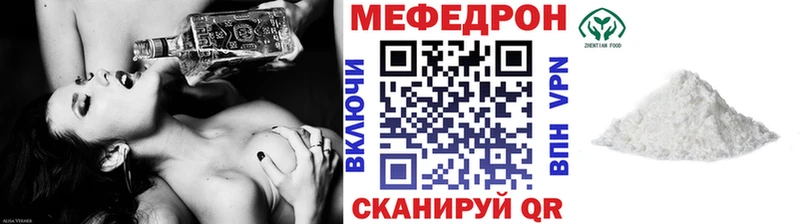 хочу   Нюрба  Меф мука 