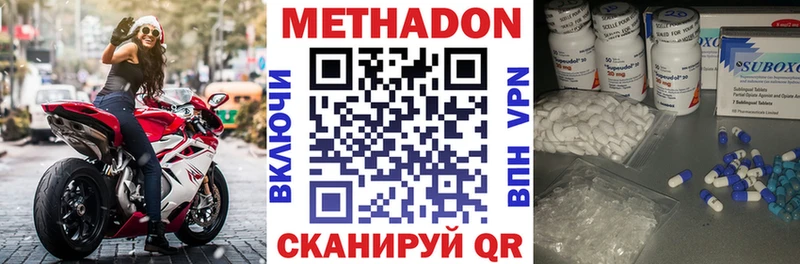 Метадон methadone  Нюрба 